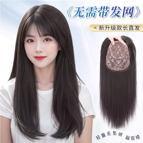 欧逸丝不用戴发网假发头顶补发块
