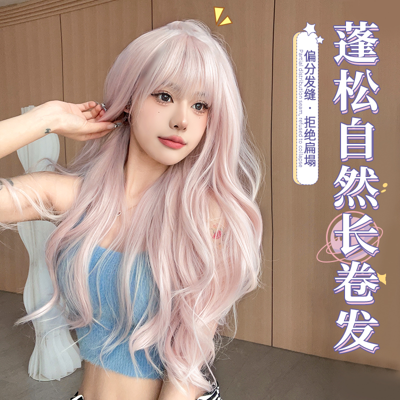 粉色假发女长发自然雾感浅粉色长卷发日常cos仿真假发女全头套