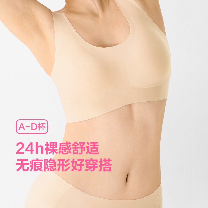 东方甄选无痕背心式文胸胸罩学生胸衣隐形红色肤色女士内衣