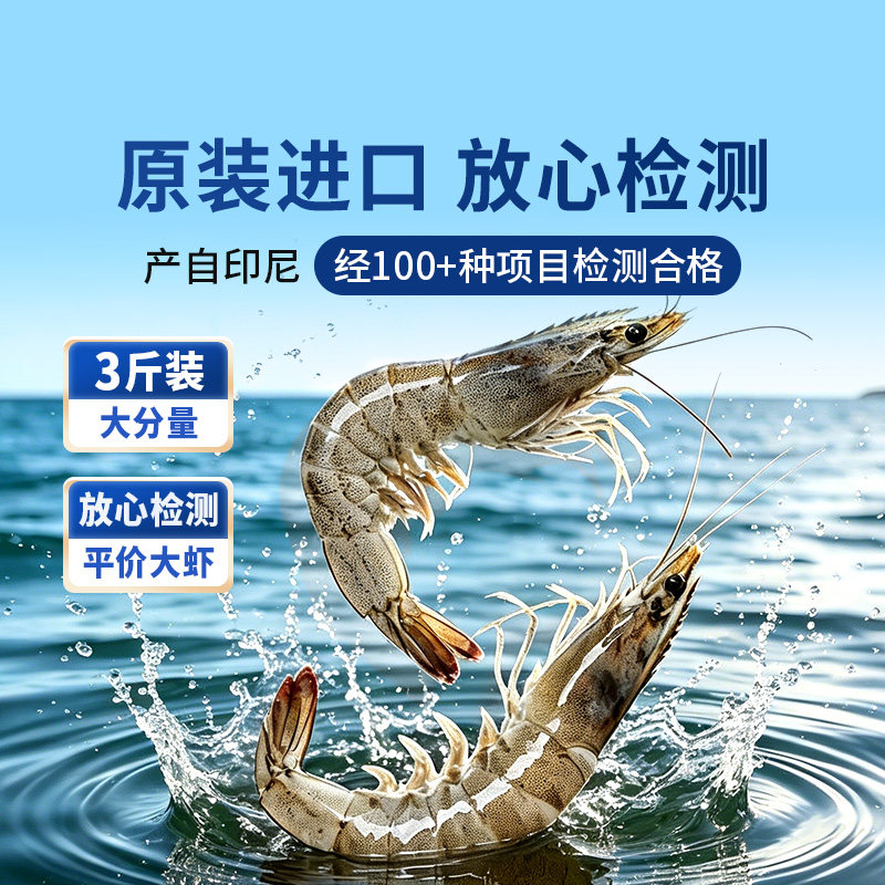 东方甄选自营南美白虾白对虾大虾单冻海鲜水产生鲜冻虾烧烤食材