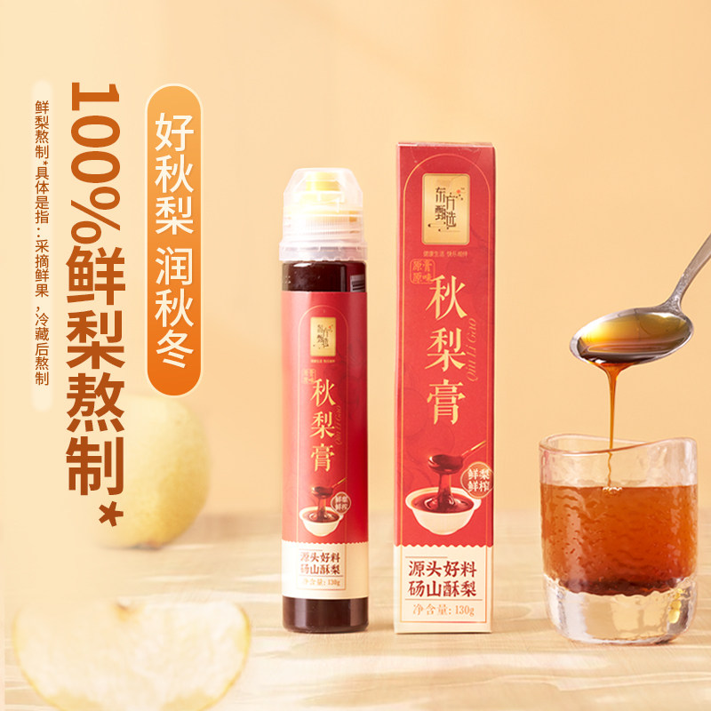 【u先试用】东方甄选秋梨膏100%砀山酥梨熬制营养泡水冲泡饮品1支,传统滋补营养品,养生膏,淘宝优惠券,粉丝福利购,淘宝优惠卷