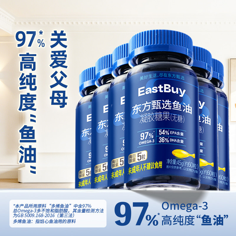 东方甄选鱼油凝胶糖果60粒/瓶图片