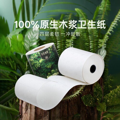 东方甄选木浆卷纸30卷/箱