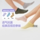 东方甄选云感袜男女款 白色黑色袜子中筒袜短袜浅口隐形船袜