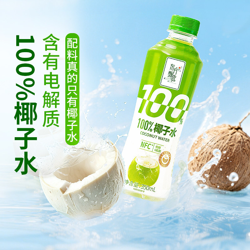 东方甄选100%椰子水350ml/瓶图片
