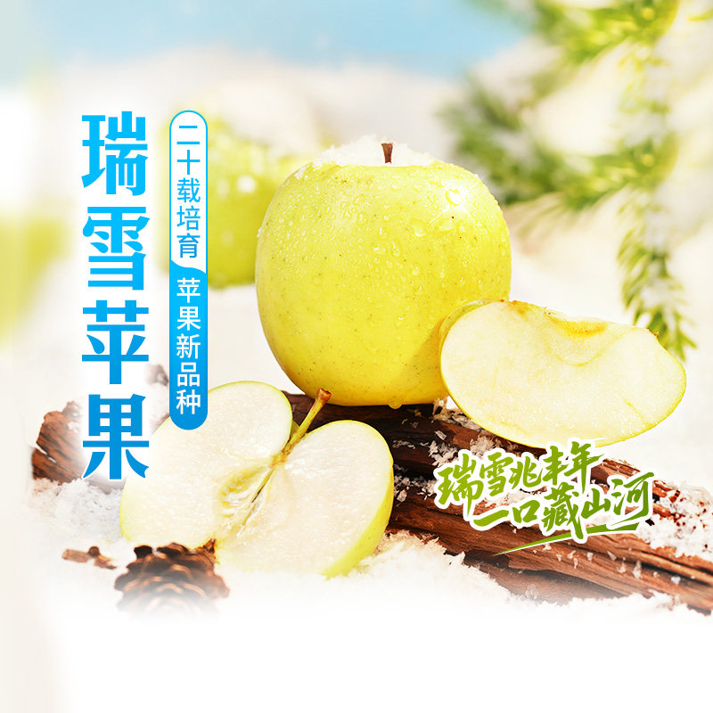 东方甄选瑞雪苹果青苹果新鲜水果时令生鲜顺丰4斤装,水产肉类/新鲜蔬果/熟食,苹果,淘宝优惠券,粉丝福利购,淘宝优惠卷