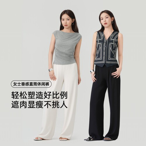 东方甄选女士垂感休闲裤