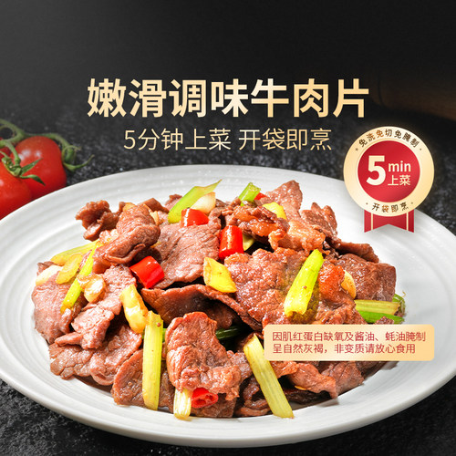东方甄选嫩滑牛肉片150g/袋