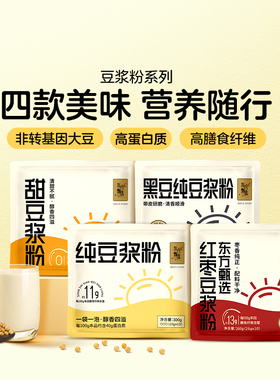 【u先试用】东方甄选豆浆粉多口味营养早餐速食冲饮饮品1袋装
