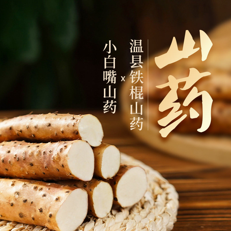 东方甄选小白嘴山药/温县铁棍山药当季新鲜时令蔬菜,水产肉类/新鲜蔬果/熟食,芋头,淘宝优惠券,粉丝福利购,淘宝优惠卷