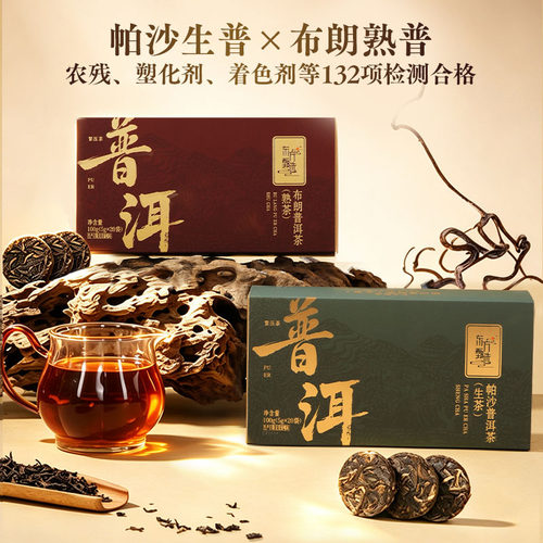 东方甄选布朗帕莎普洱茶150g/罐