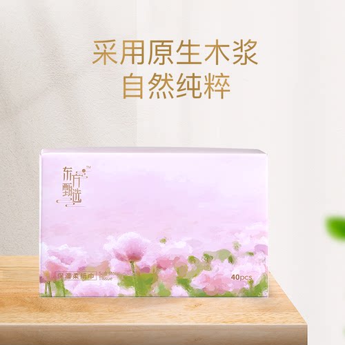 东方甄选保湿柔纸巾40抽*5包*2箱
