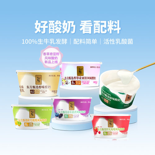东方甄选酸奶营养美味150g/杯