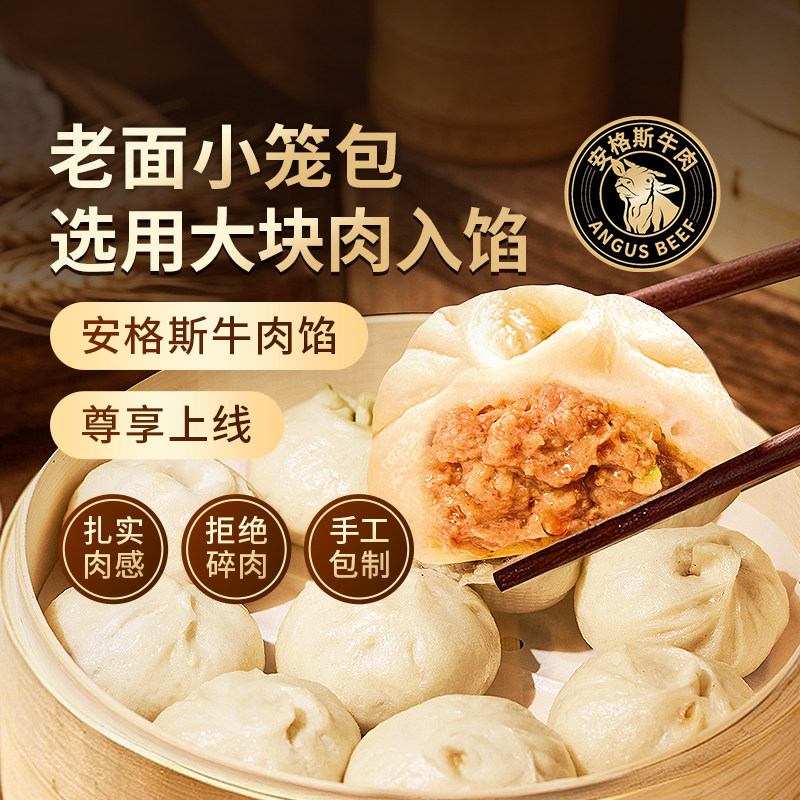 东方甄选小笼包牛肉/梅干菜半成品早餐加热即食方便速食2袋装