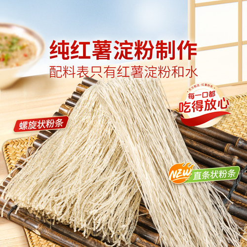 东方甄选红薯粉条500g/包