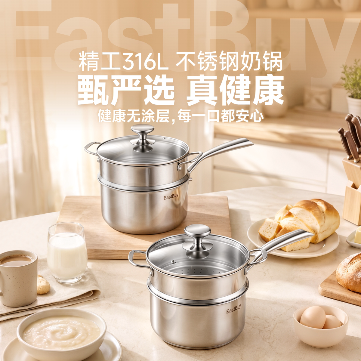 东方甄选自营精工316L不锈钢奶锅三层复合金属单柄奶锅汤锅无涂层