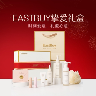 东方甄选EastBuy挚爱礼盒-有色唇膏/洁面慕斯/洁面乳/内衣洗衣液
