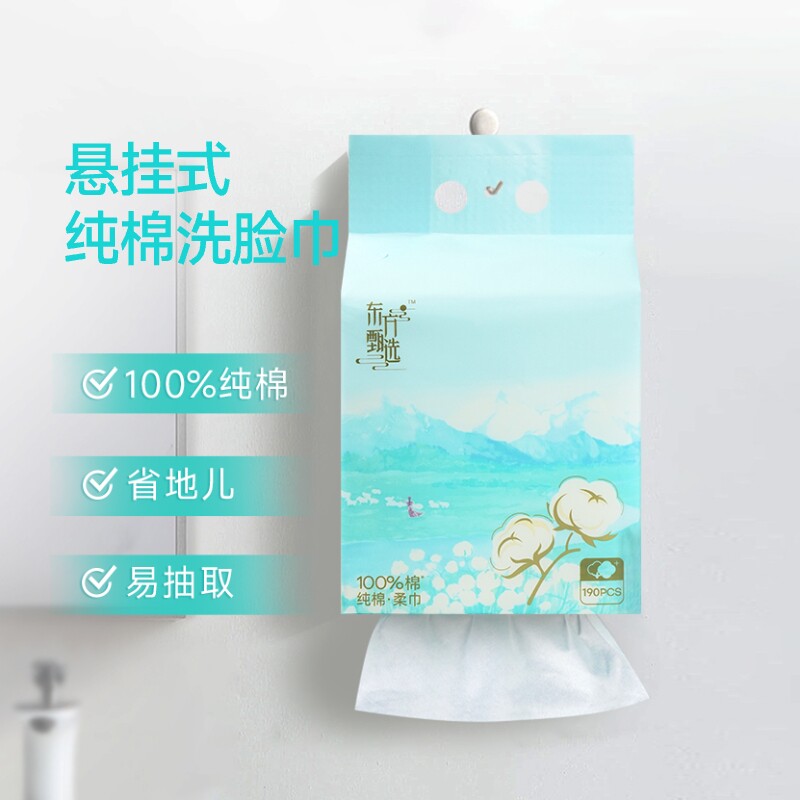 东方甄选牌纯棉柔巾100%全棉