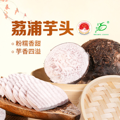 东方甄选荔浦芋头切片300g*3袋