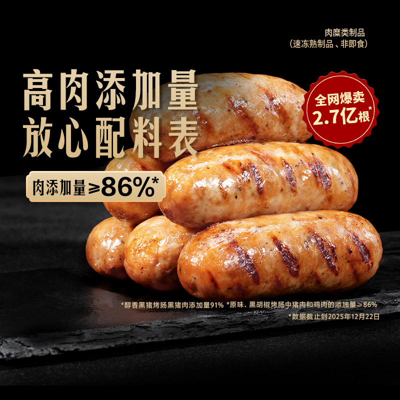 东方甄选烤肠肉肠香肠空气炸锅食材速食早餐半成品零食美食年货,粮油调味/速食/干货/烘焙,香肠/腊肠/烤肠,淘宝优惠券,粉丝福利购,淘宝优惠卷