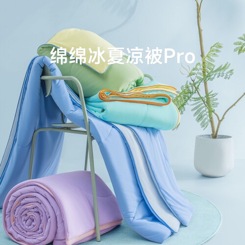 东方甄选绵绵冰夏凉被空调被被子