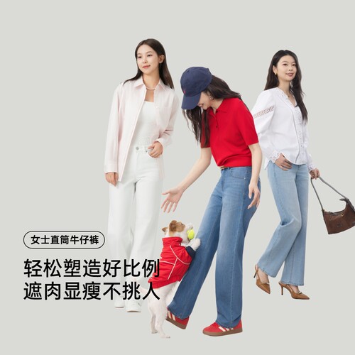 东方甄选女士直筒牛仔裤
