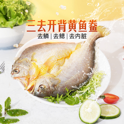 东方甄选黄鱼鲞5条装共1300g