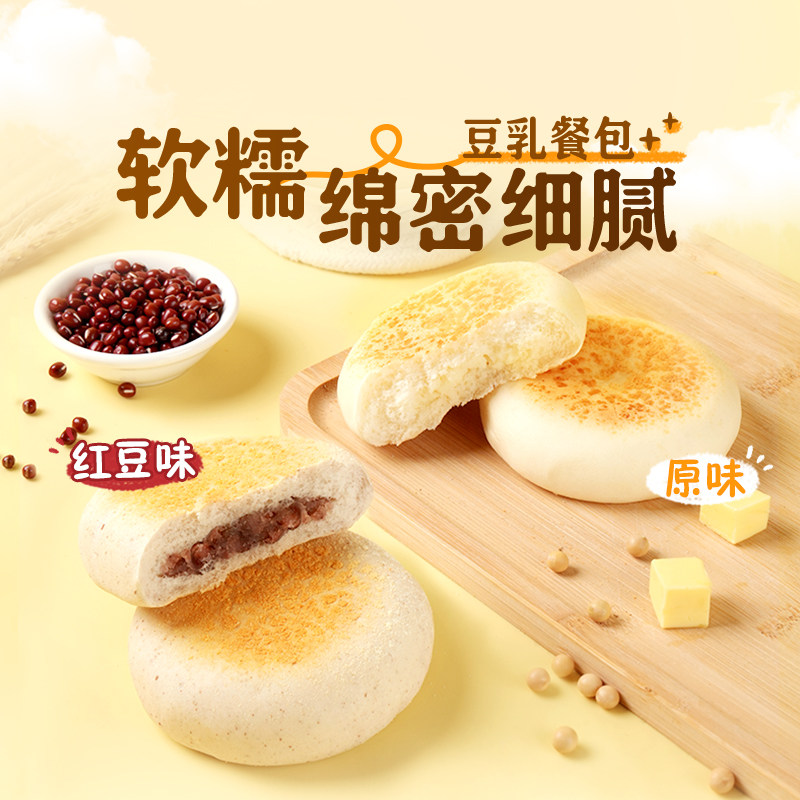 东方甄选豆乳餐包面包原味红豆味早餐零食休闲食品糕点整箱