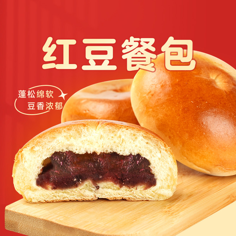 东方甄选红豆餐包红豆面包夹心红豆包早餐零食食品小吃