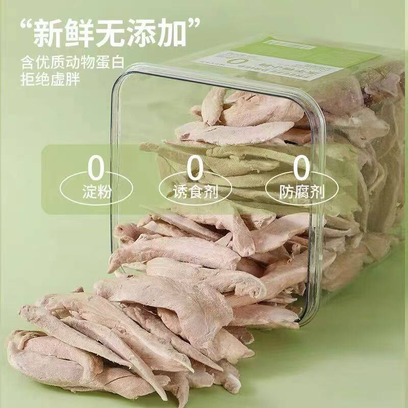【直播间专享】宠物猫零食冻干鸭小胸片增肥长肉磨牙洁齿鸭肉条