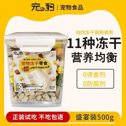 鸡肉粒冻干猫咪零食洁齿多春鱼鸭肉羊奶棒小猫兔血块鹌鹑三文鱼