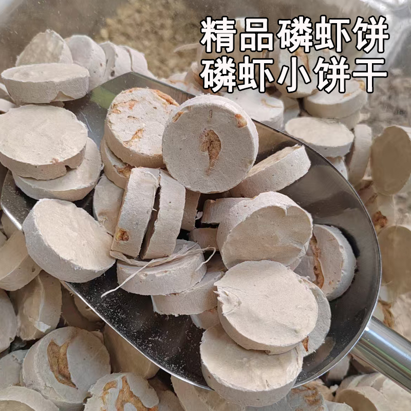 宠物冻干零食磷虾饼猫咪猫饼干磨牙洁齿狗零食训犬奖励