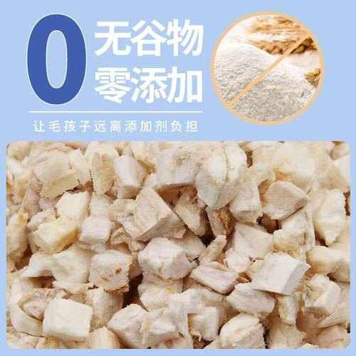 冻干鳕鱼粒冻干鳕鱼猫零食猫粮纯肉袋装宠物冻干狗零食狗粮拌粮