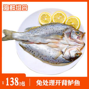 鲈鱼冷冻开背新鲜大鲈鱼鲜活生鲜清蒸鲈鱼火锅