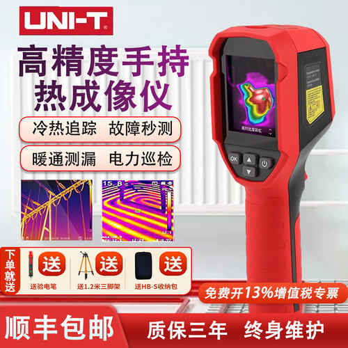 优利德热成像仪红外高精度热像仪