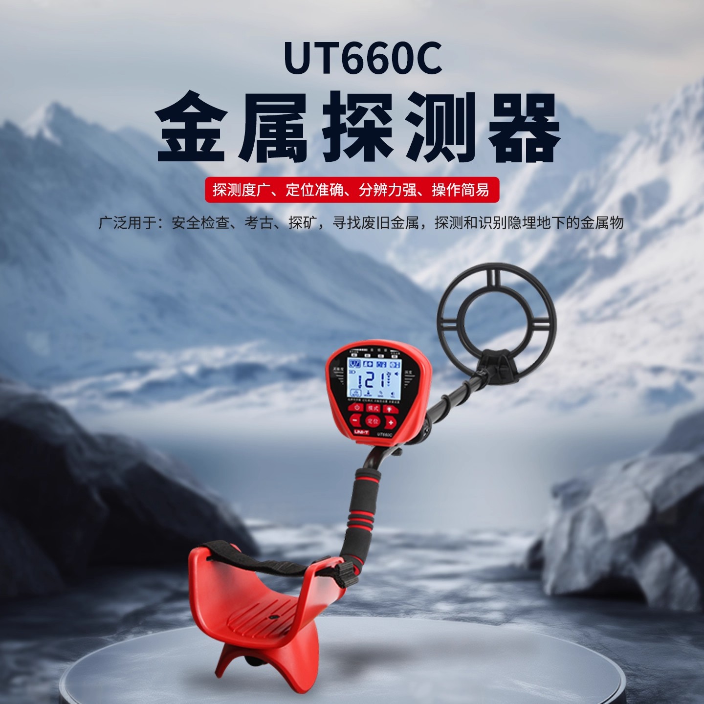 优利德金属探测仪手持高精度探测
