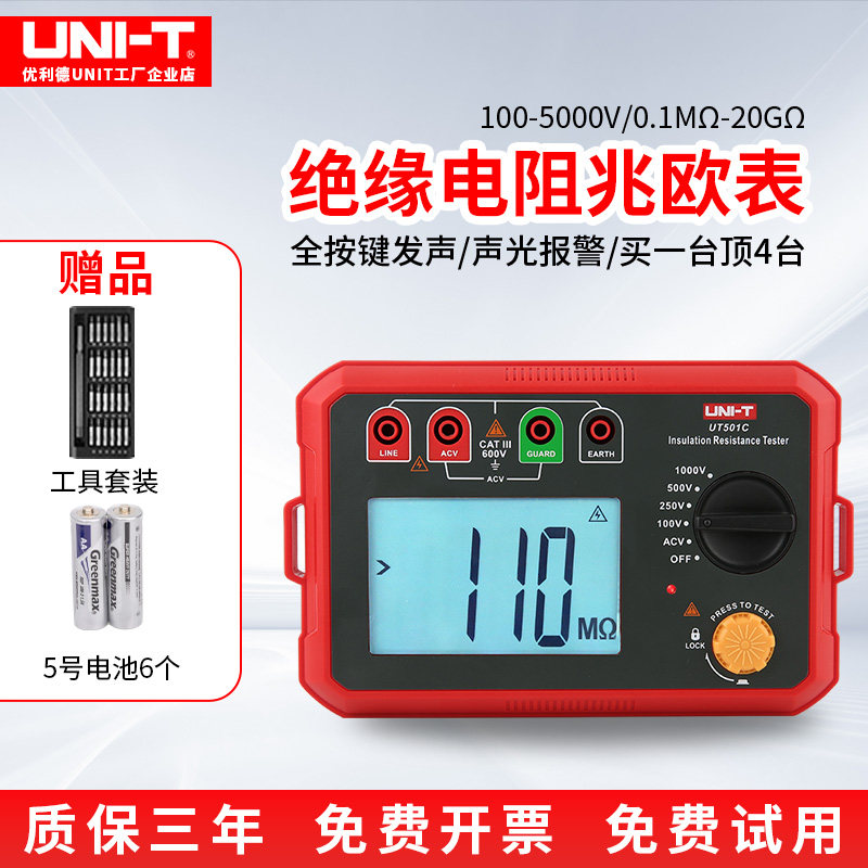 优利德绝缘电阻兆欧表高性价比