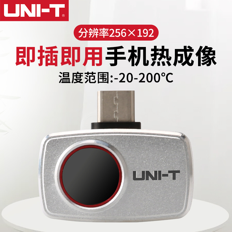 优利德红外热成像仪手机热像仪