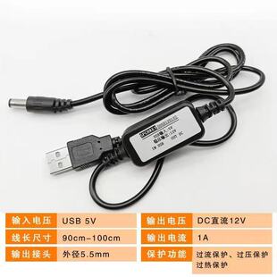 充电宝5v升压12v变压器 吧台灯箱专用
