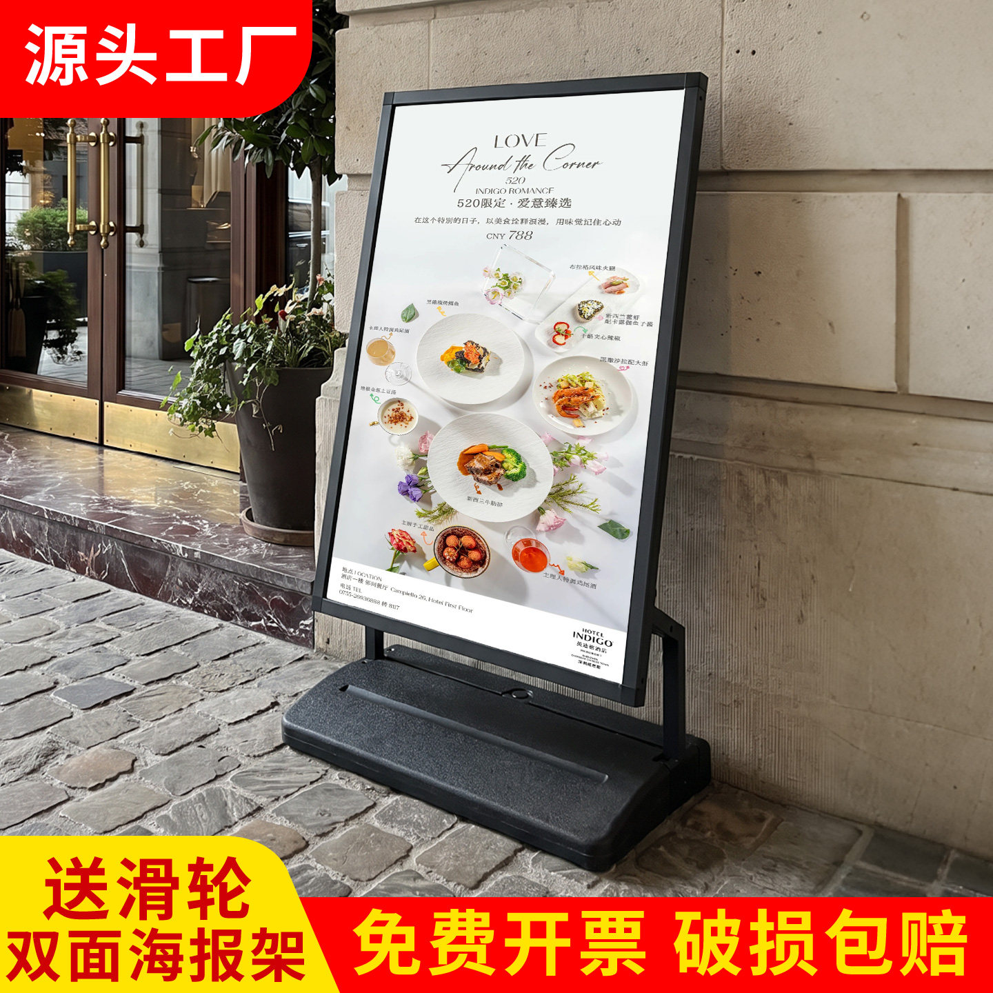 注水防风可移动海报架图片