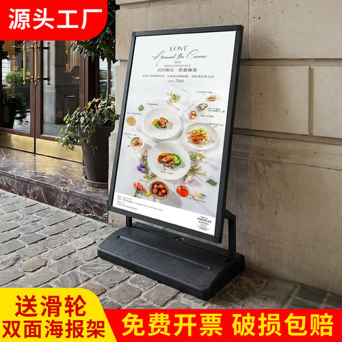 注水防风可移动海报架