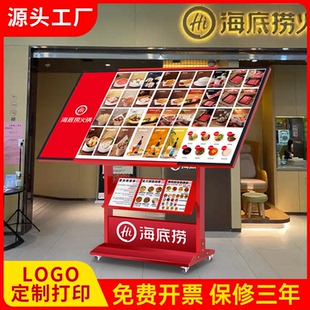 海底捞迎宾发光灯箱led可移动电池款广告牌菜单落地式灯片展示架