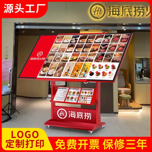 海底捞立式灯箱广告牌