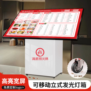 led立式展示架品牌同款餐饮菜单海报单品展示牌发光菜谱立式架子