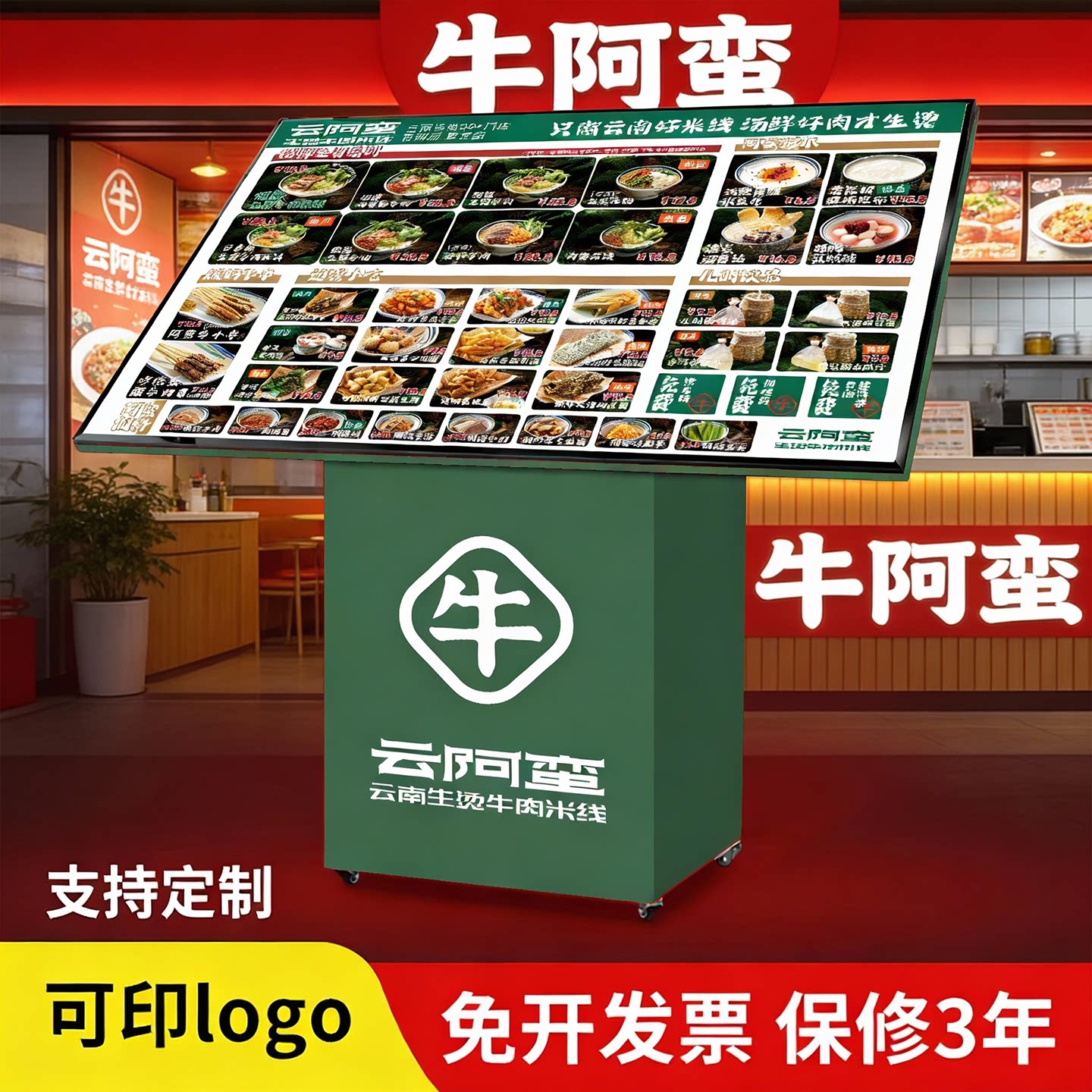 米村同款led立式餐饮拌饭菜单点餐牌落地式发光单品菜单展示架子