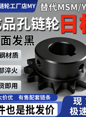 08A链轮SP40B17 18 19-N-12 14 15 16 17 18 19 20 22 24 25 2830