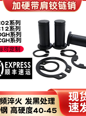 卡簧销铰链销HCDGH3 4 5 6 8 10 12-10 12 14 15 16 18 20 25 30