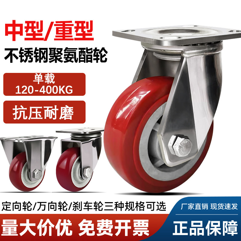 重型304不锈钢脚轮中型4寸5寸6寸8寸不锈钢万向轮聚氨酯防水耐磨
