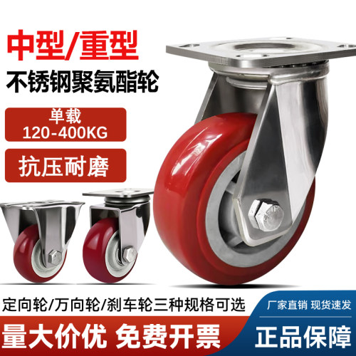 重型304不锈钢脚轮中型4寸5寸6寸8寸不锈钢万向轮聚氨酯防水耐磨