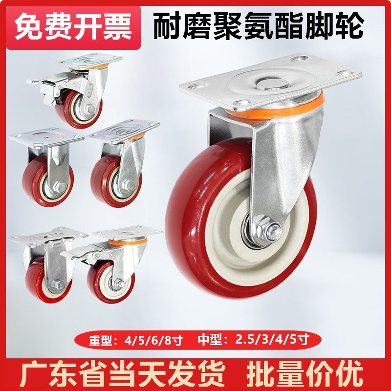 广东省当天发顺滑易推品质PU轮